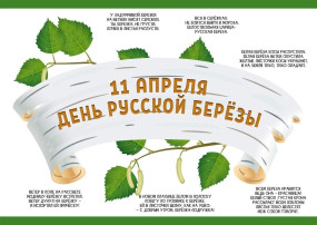 Берещенье Берещенье.